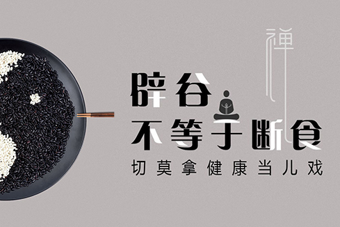 上虞建站-少林禅武医