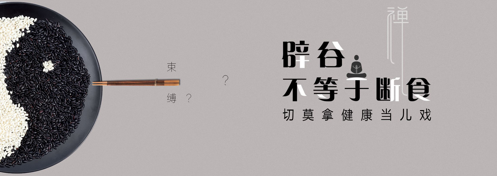 嵊州建站-少林禅武医