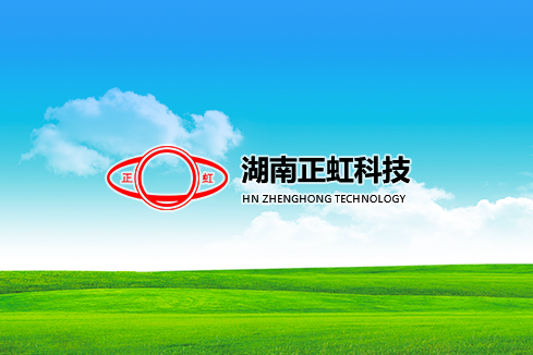 新昌建站-湖南正虹科技